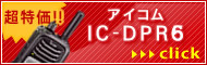 �A�C�R��IC-DPR5