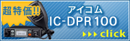 �A�C�R��IC-DPR1