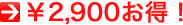 ��2,900����!