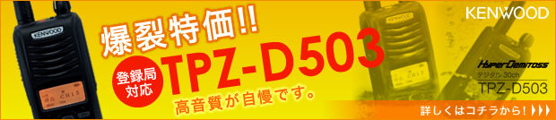������! IC-DPR5 ���i�s�v�̃n�C�p���[�g�����V�[�o�[
